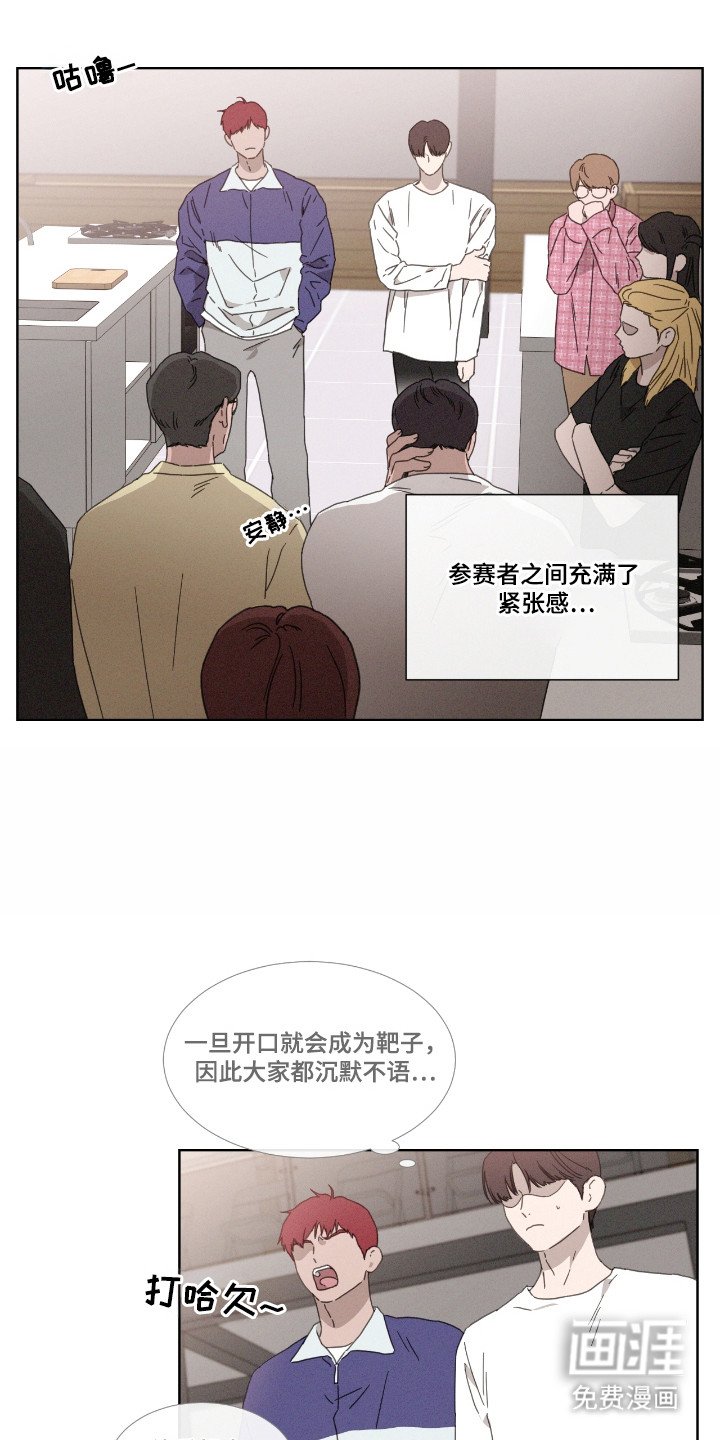 第53章：【第二季】投票淘汰