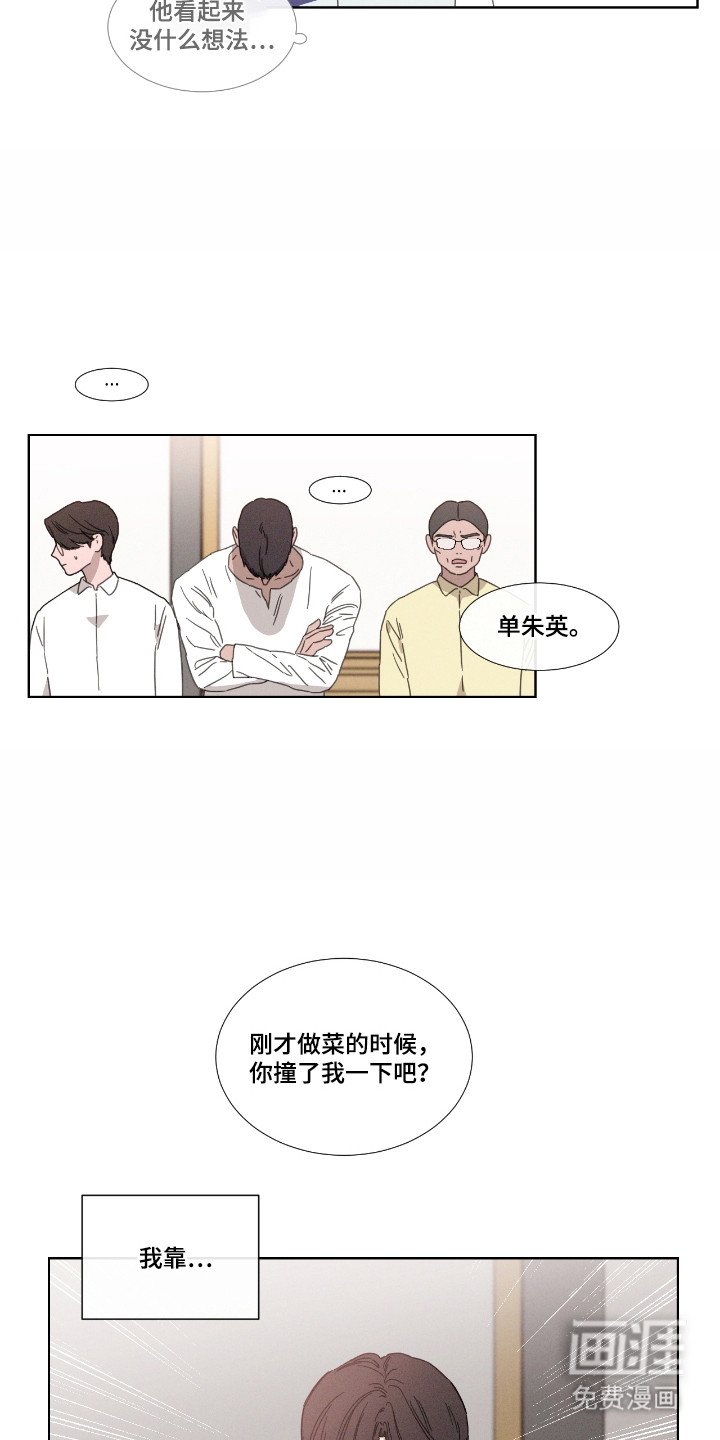 第53章：【第二季】投票淘汰