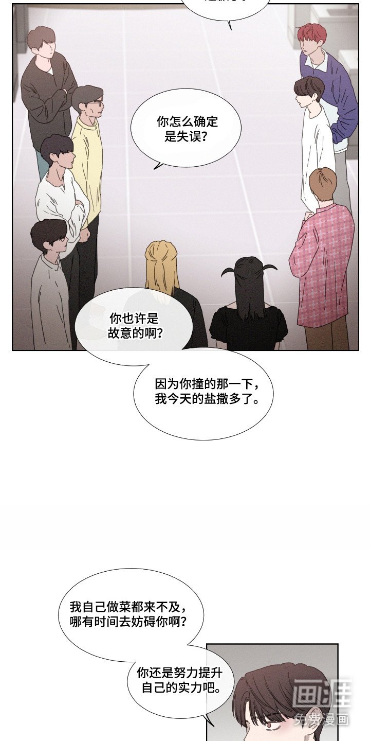 第53章：【第二季】投票淘汰
