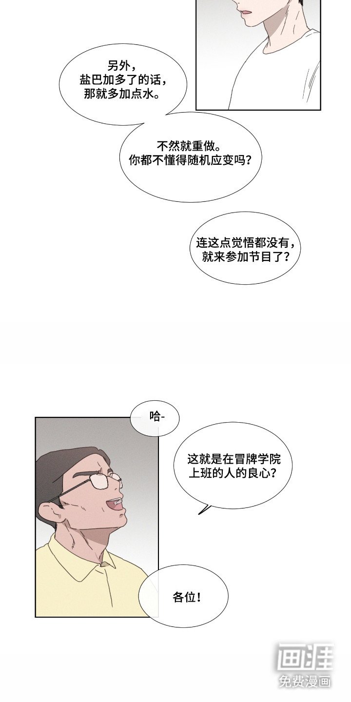 第53章：【第二季】投票淘汰