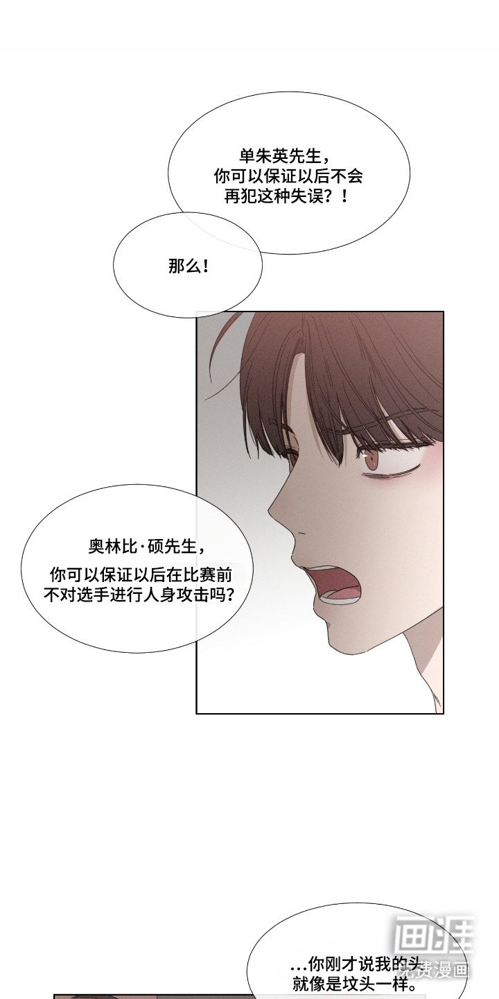 第53章：【第二季】投票淘汰