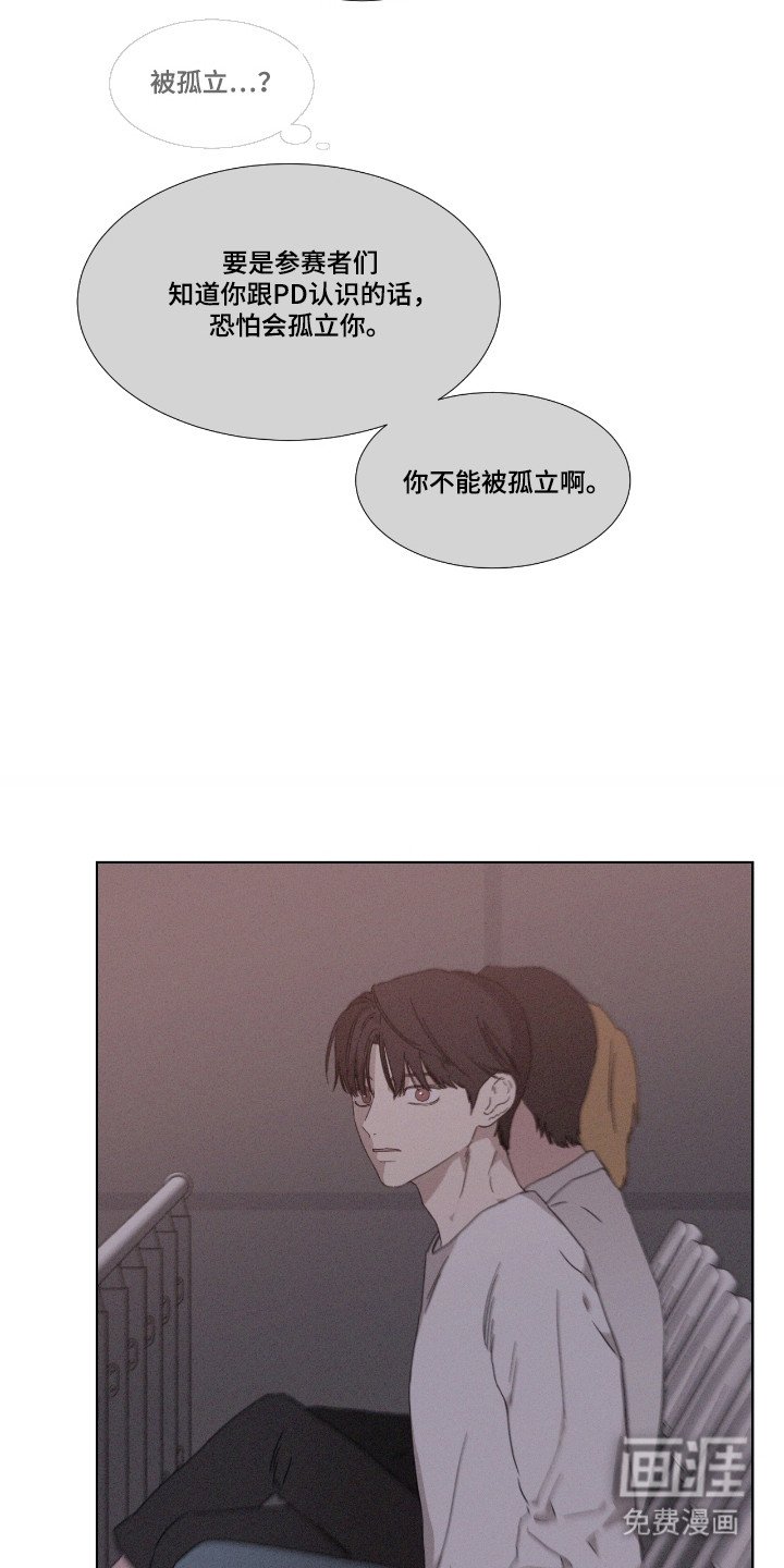 第54章：【第二季】故意拱火