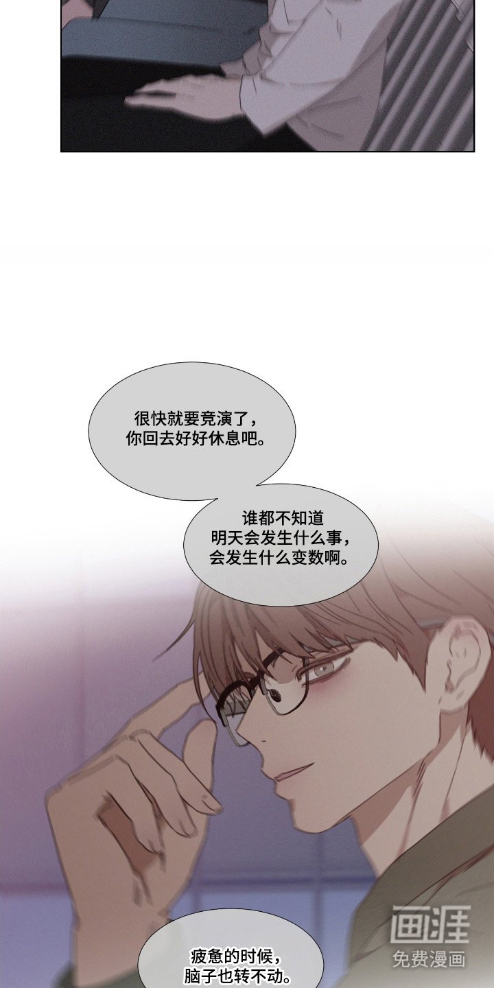 第54章：【第二季】故意拱火