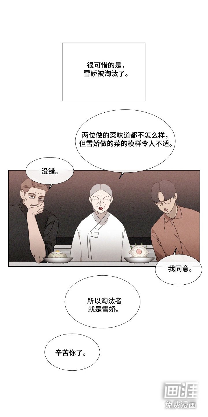 第54章：【第二季】故意拱火