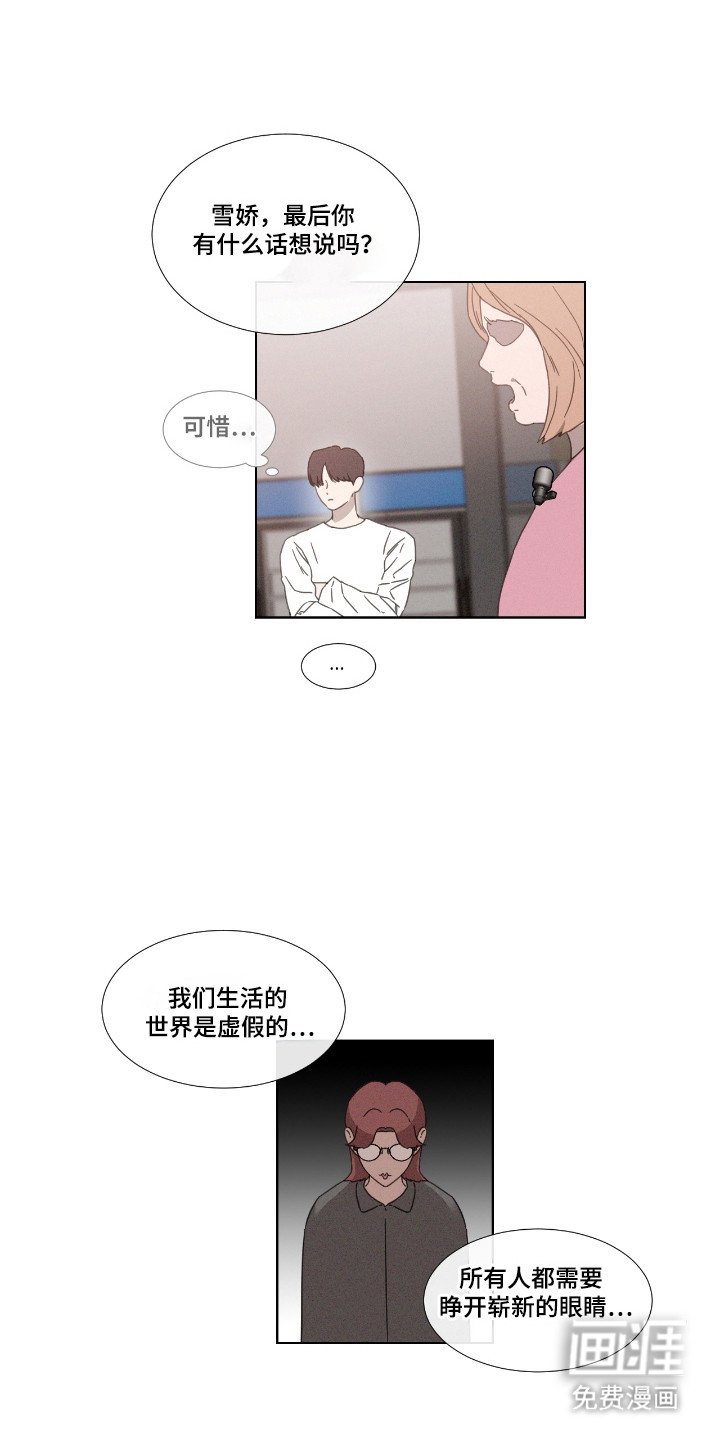 第54章：【第二季】故意拱火