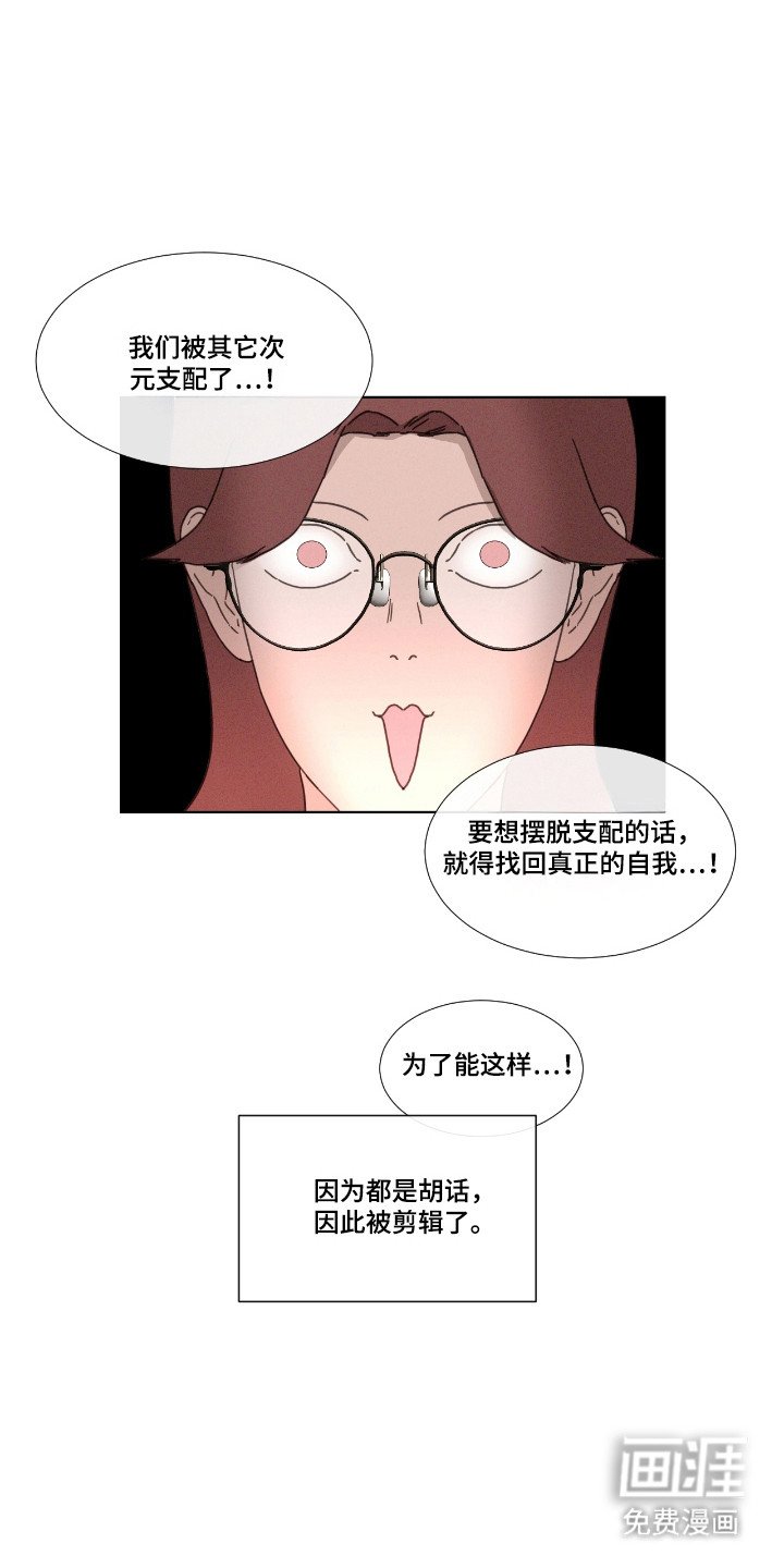 第54章：【第二季】故意拱火
