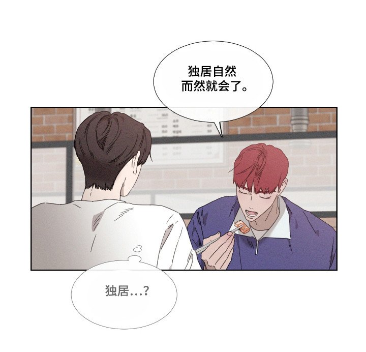 第54章：【第二季】故意拱火