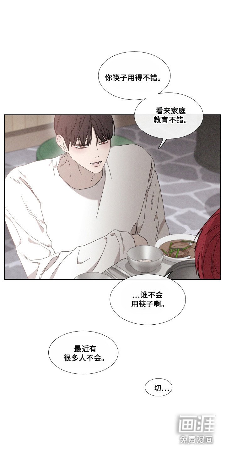 第54章：【第二季】故意拱火