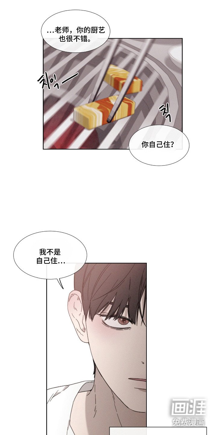 第54章：【第二季】故意拱火