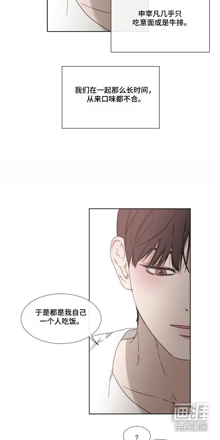 第54章：【第二季】故意拱火