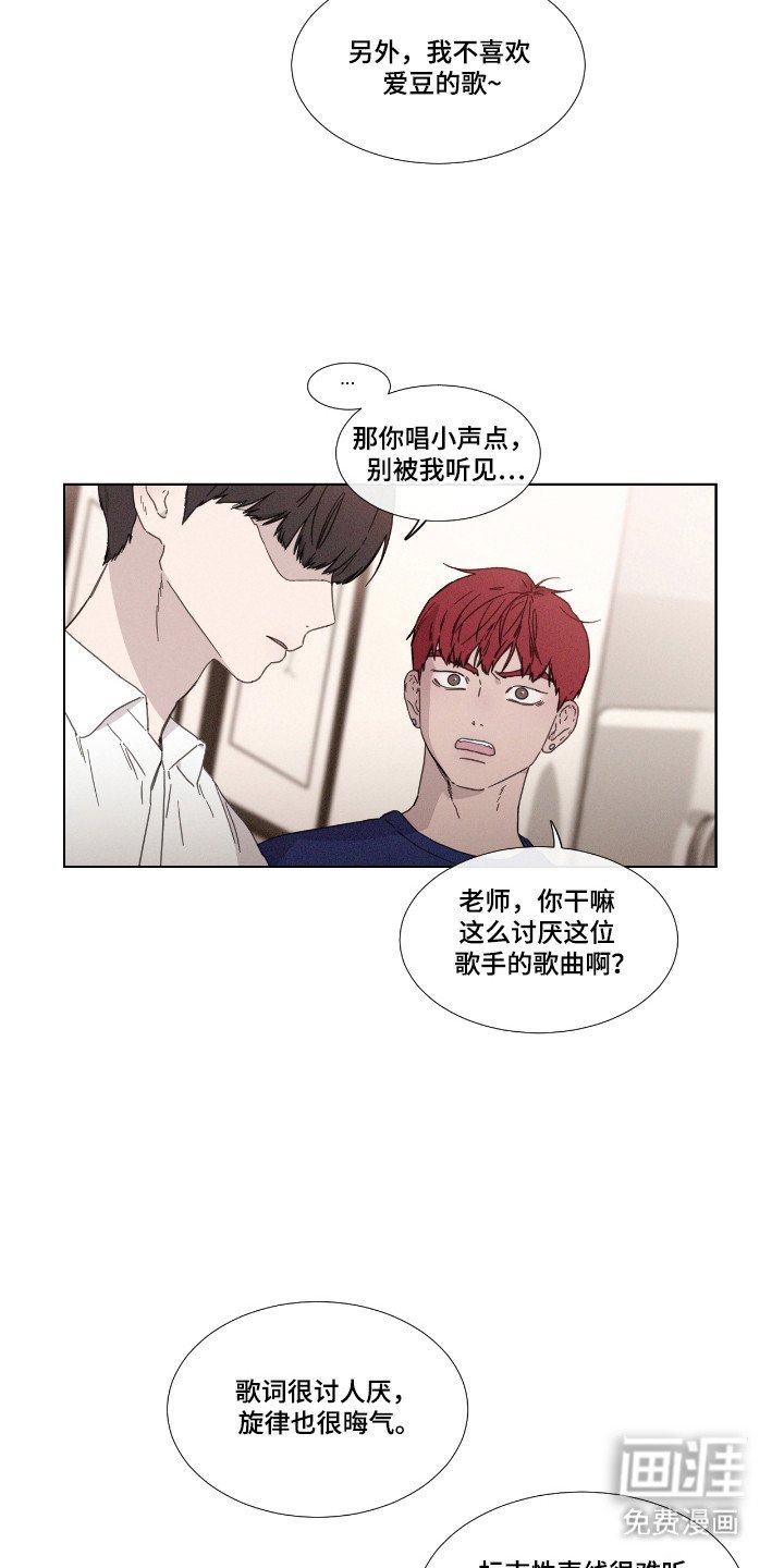 第55章：【第二季】再次挑衅