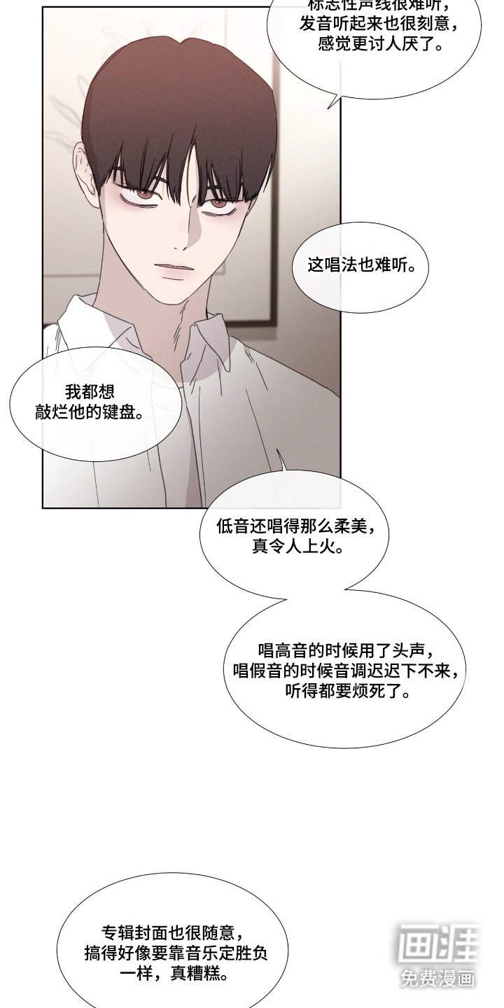 第55章：【第二季】再次挑衅
