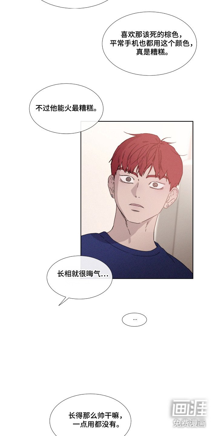 第55章：【第二季】再次挑衅