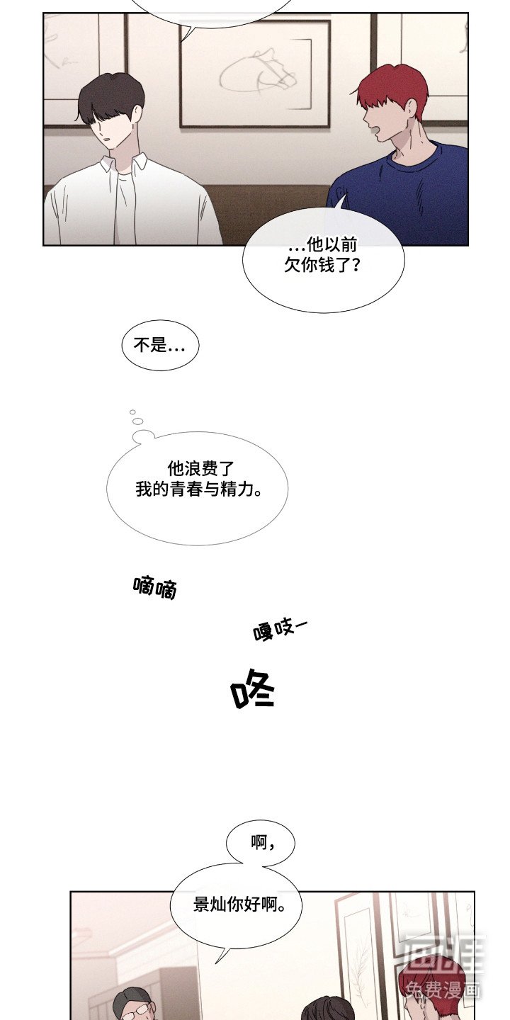 第55章：【第二季】再次挑衅