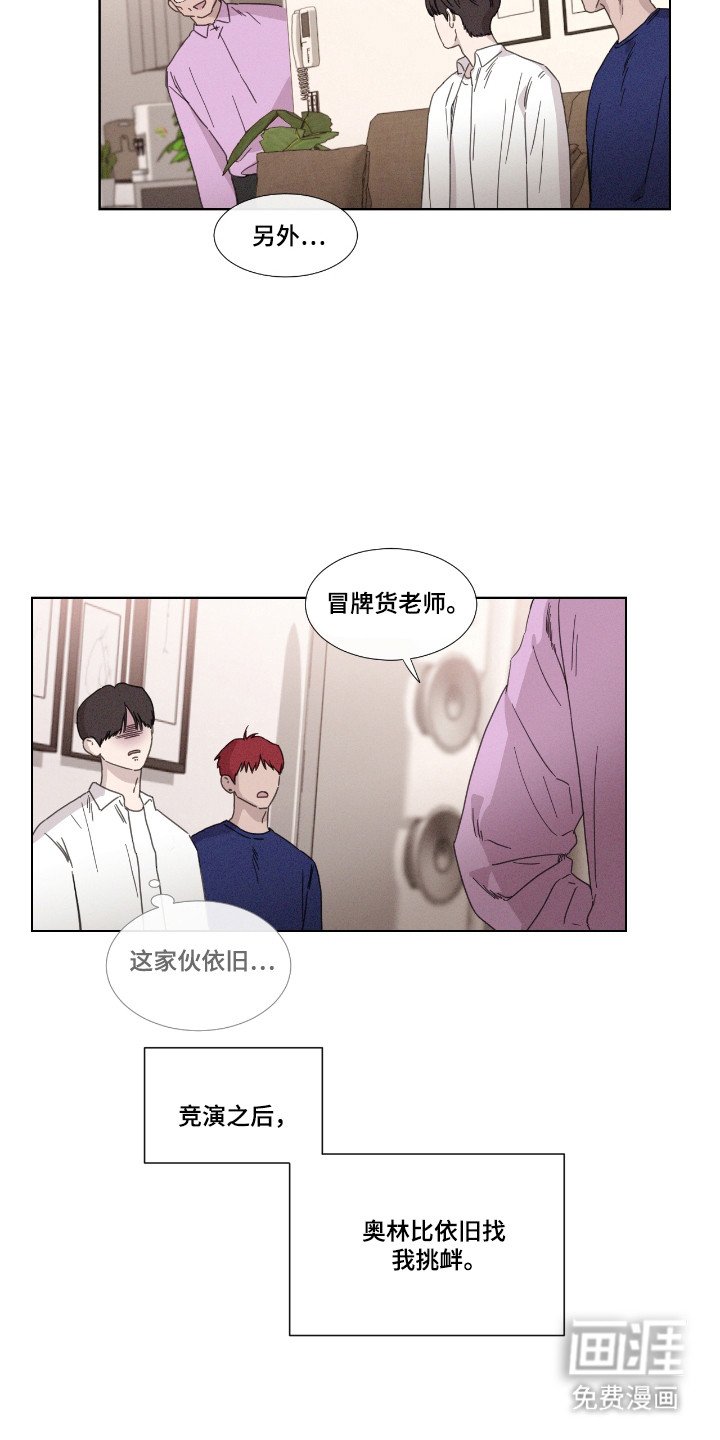 第55章：【第二季】再次挑衅