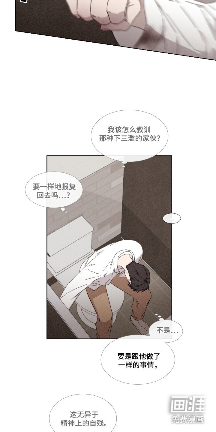 第55章：【第二季】再次挑衅