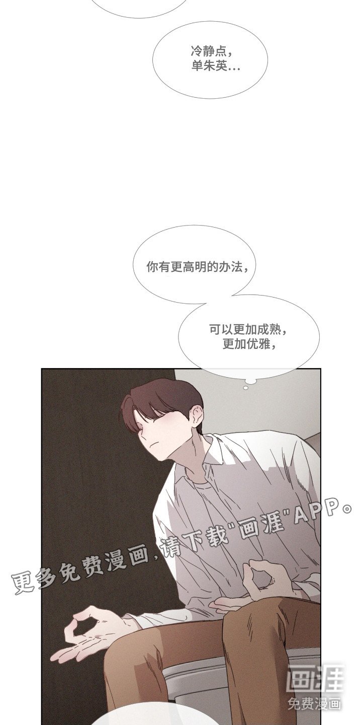 第55章：【第二季】再次挑衅
