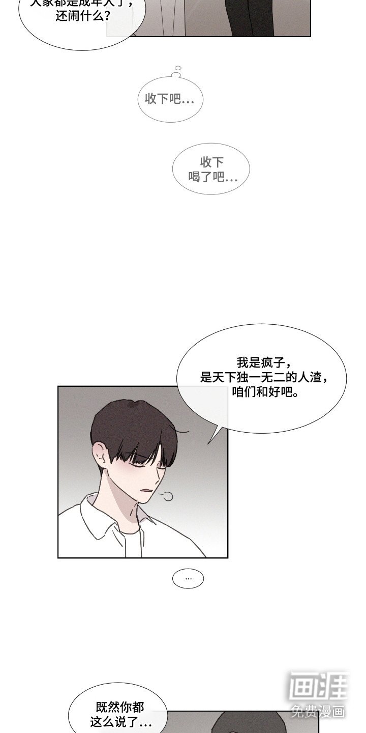 第55章：【第二季】再次挑衅