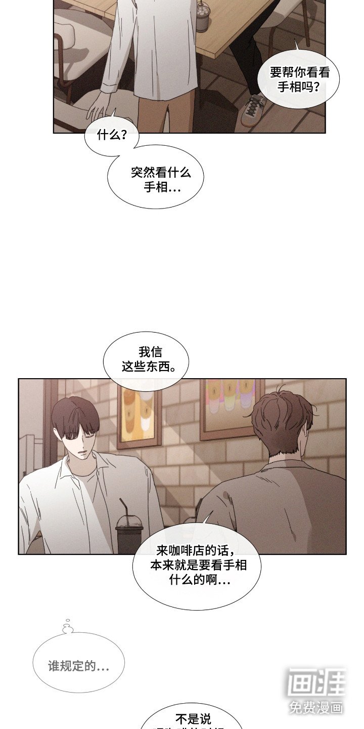 第56章：【第二季】再次恋爱