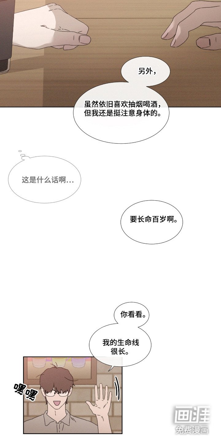 第56章：【第二季】再次恋爱