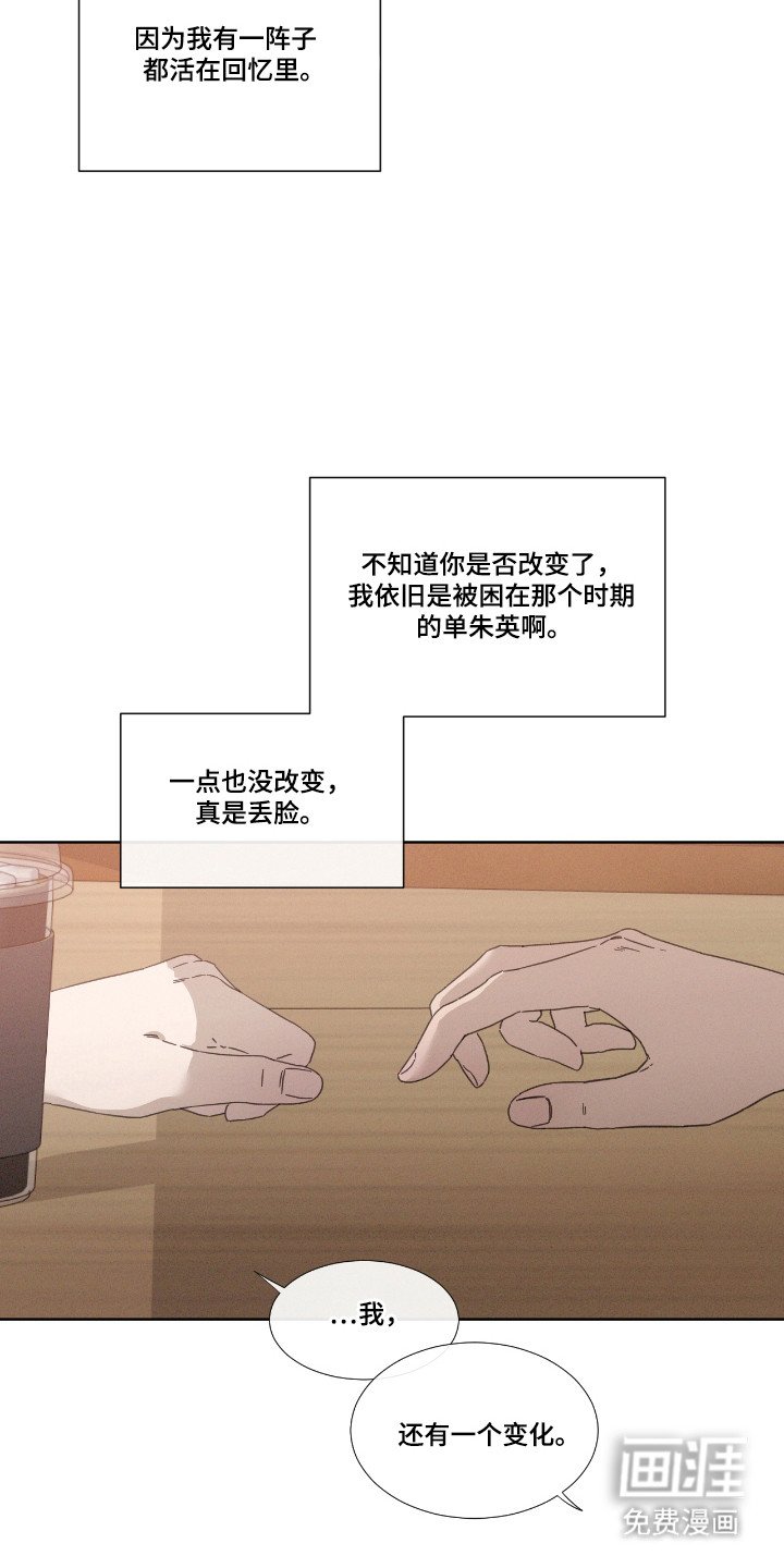 第56章：【第二季】再次恋爱