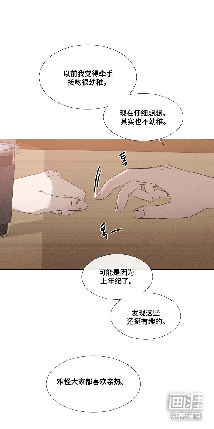 第56章：【第二季】再次恋爱