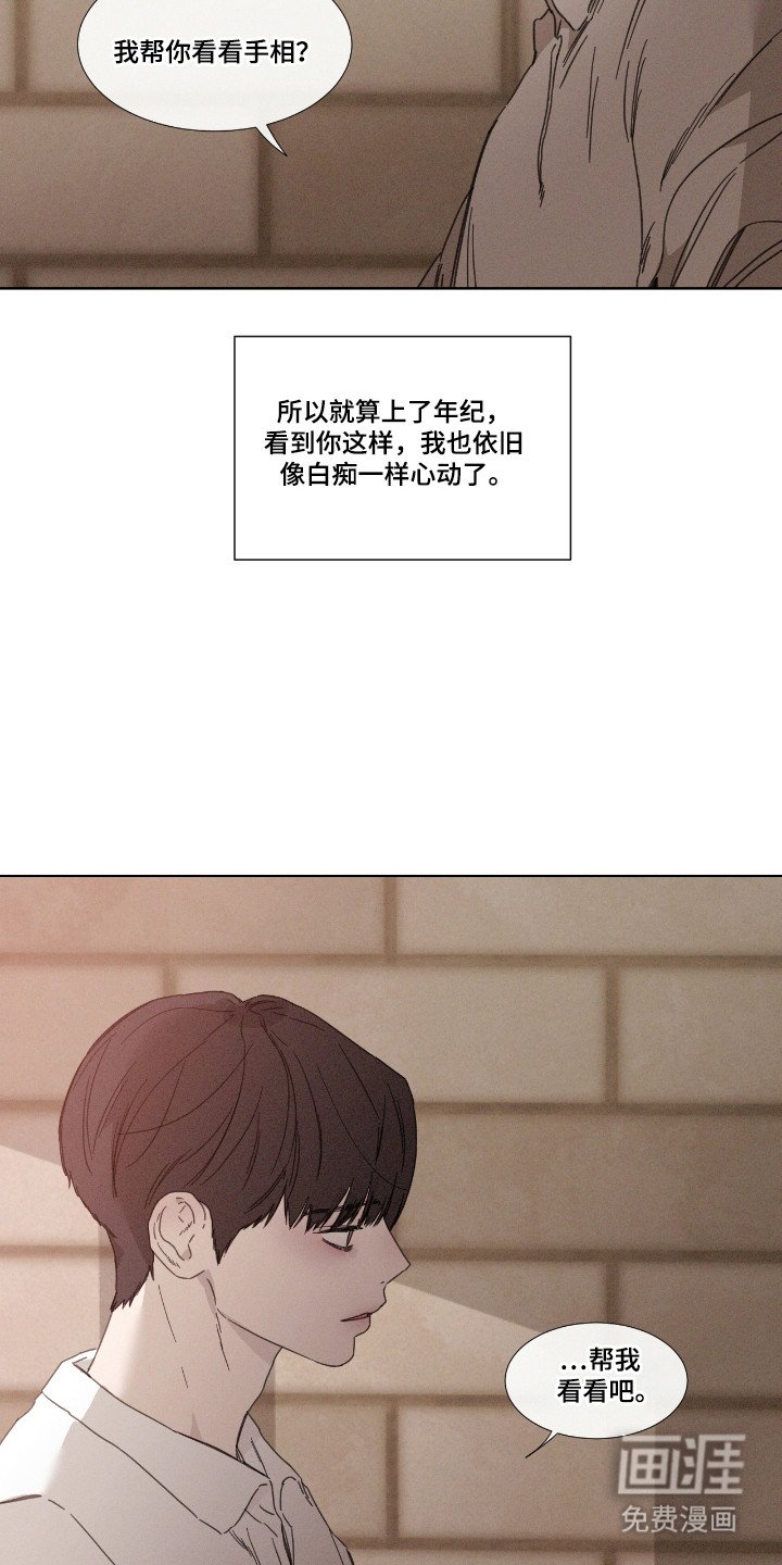第56章：【第二季】再次恋爱