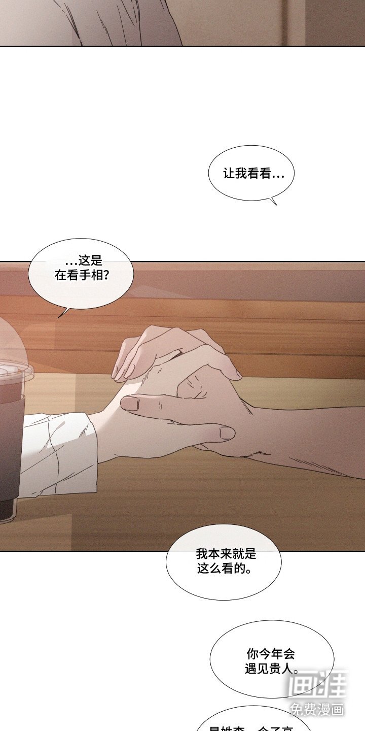 第56章：【第二季】再次恋爱
