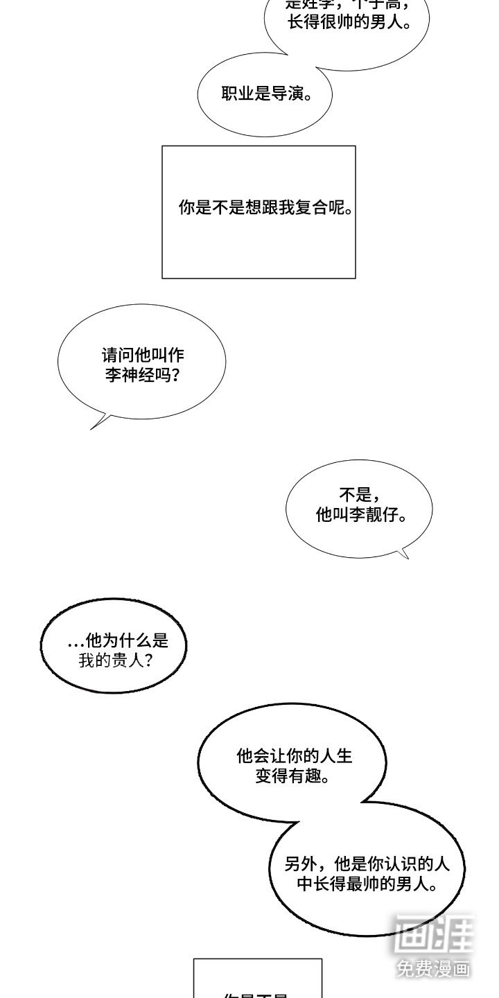第56章：【第二季】再次恋爱
