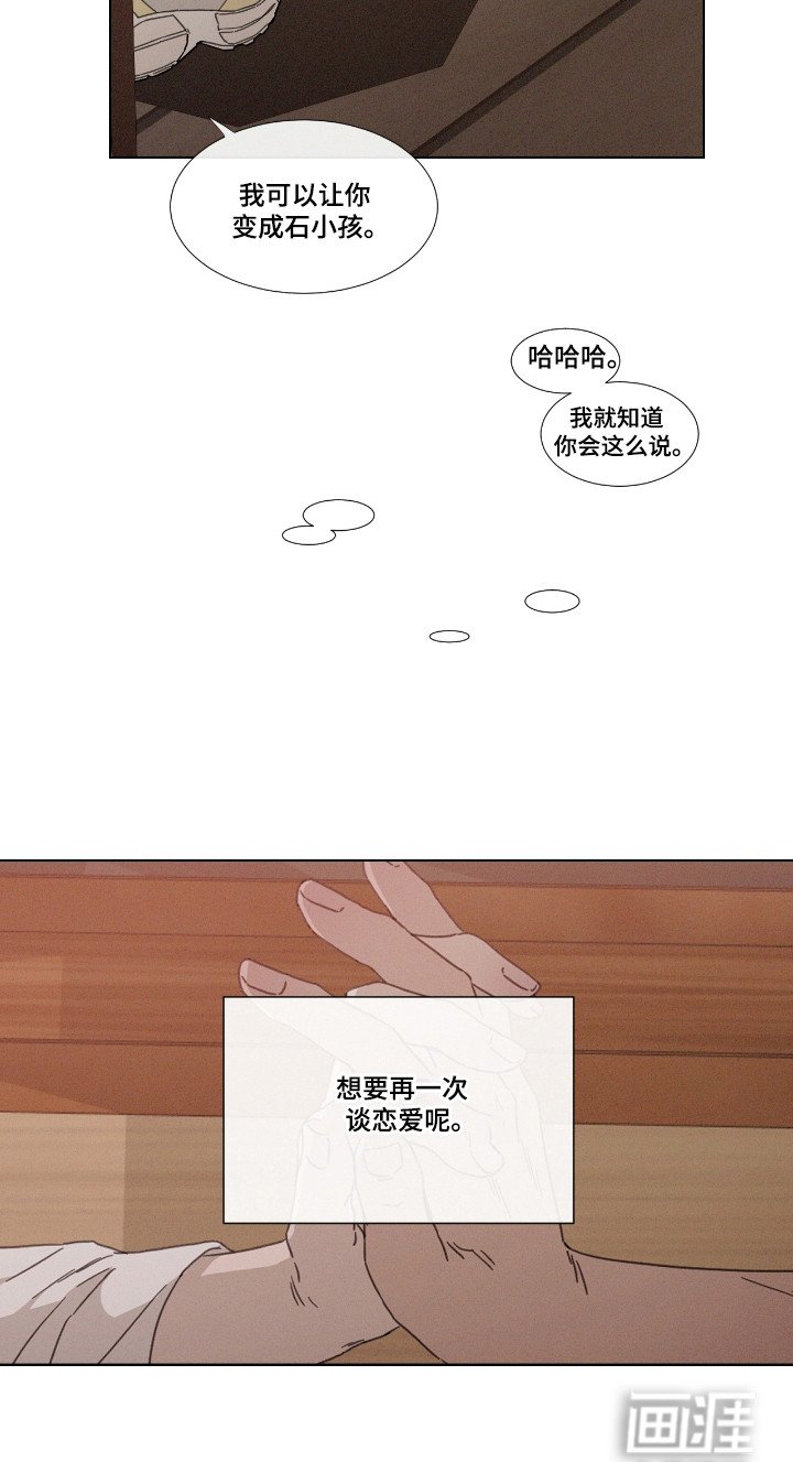 第56章：【第二季】再次恋爱