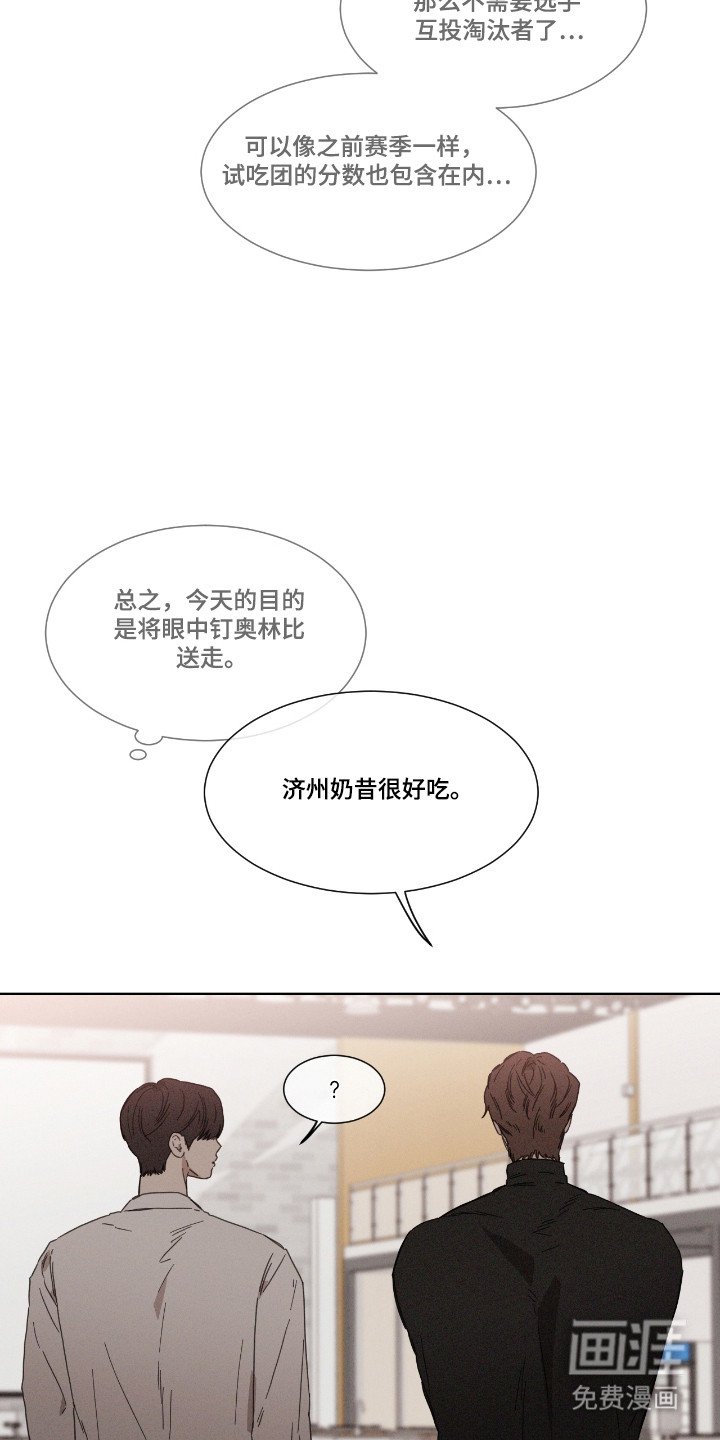 第57章：【第二季】今日主题