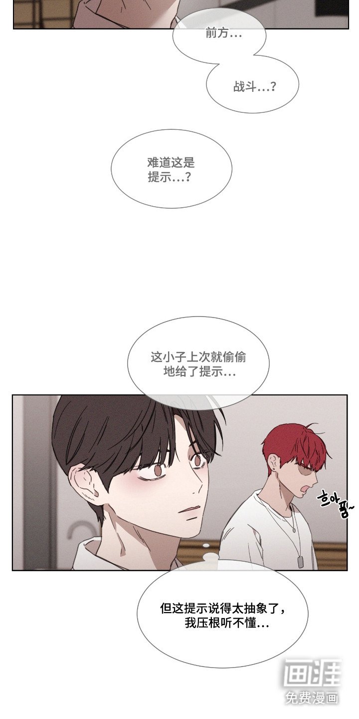 第57章：【第二季】今日主题