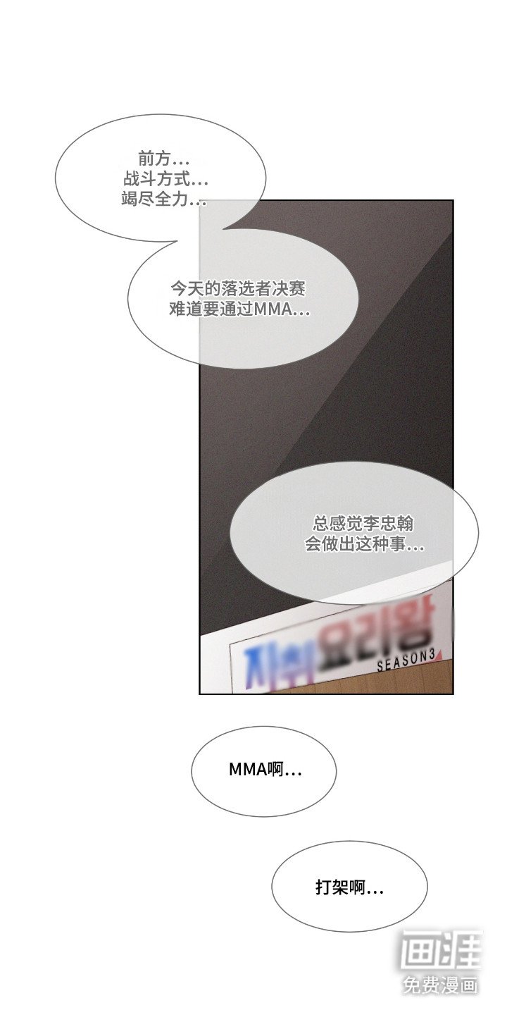 第57章：【第二季】今日主题