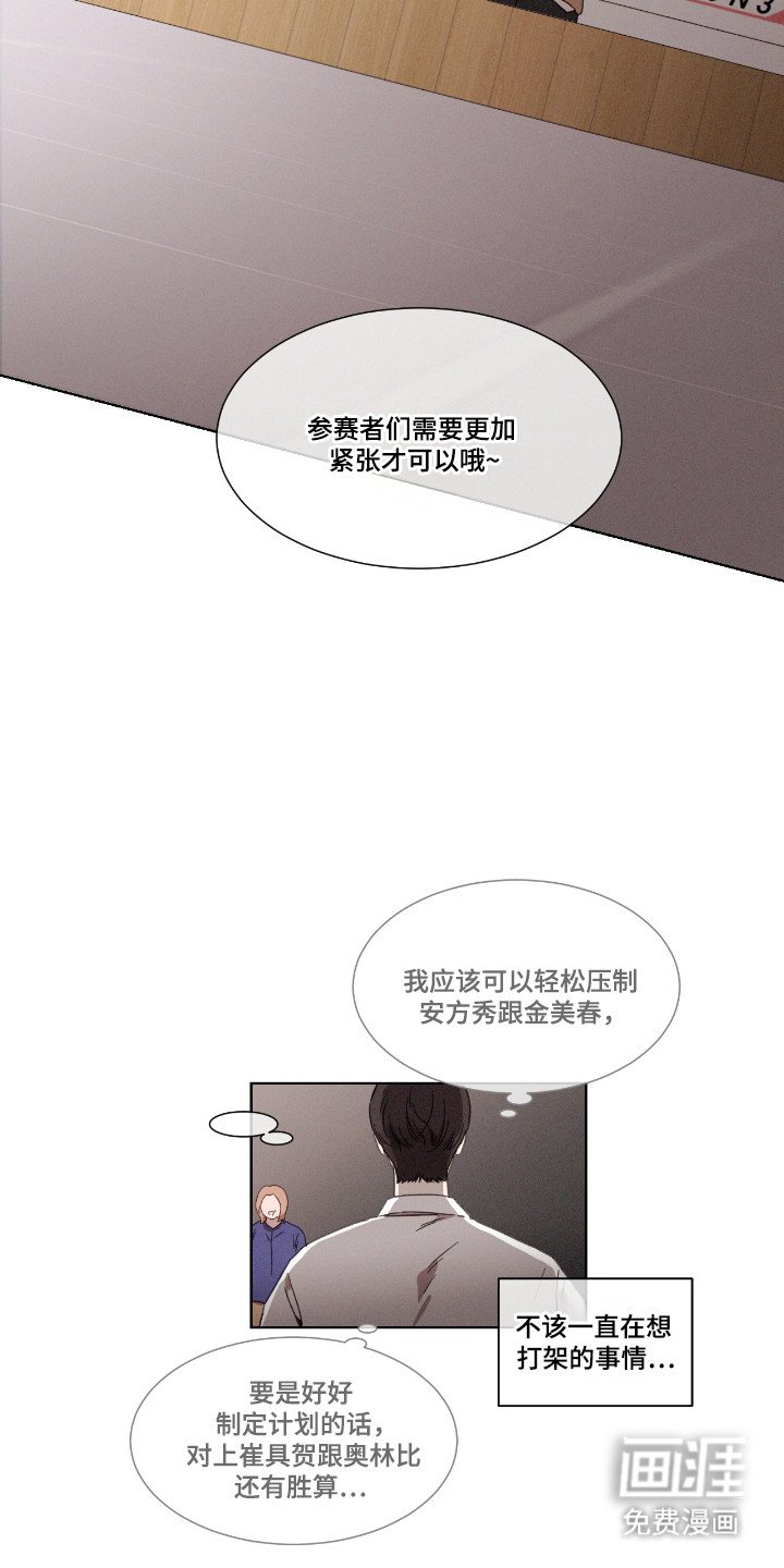 第57章：【第二季】今日主题
