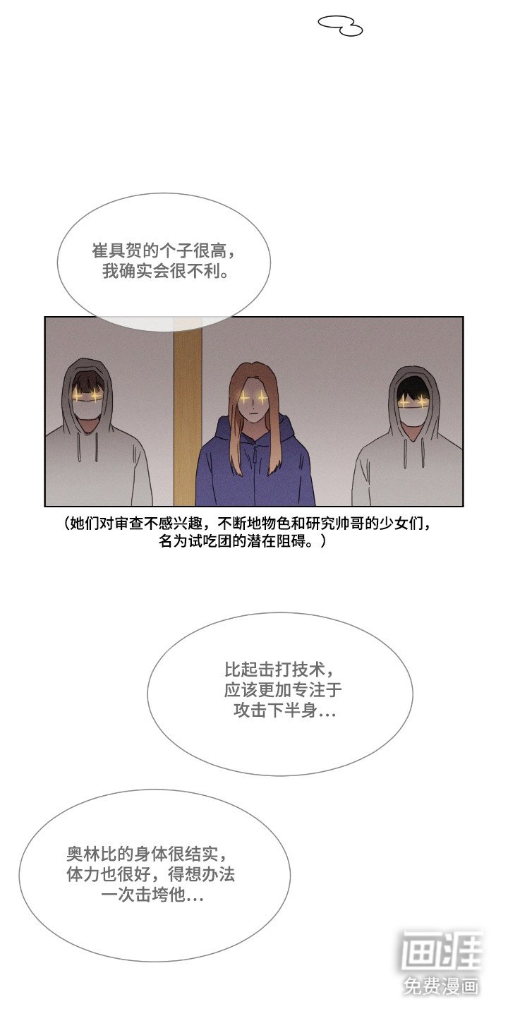 第57章：【第二季】今日主题
