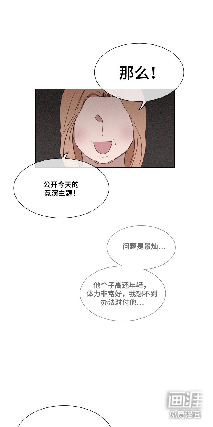 第57章：【第二季】今日主题
