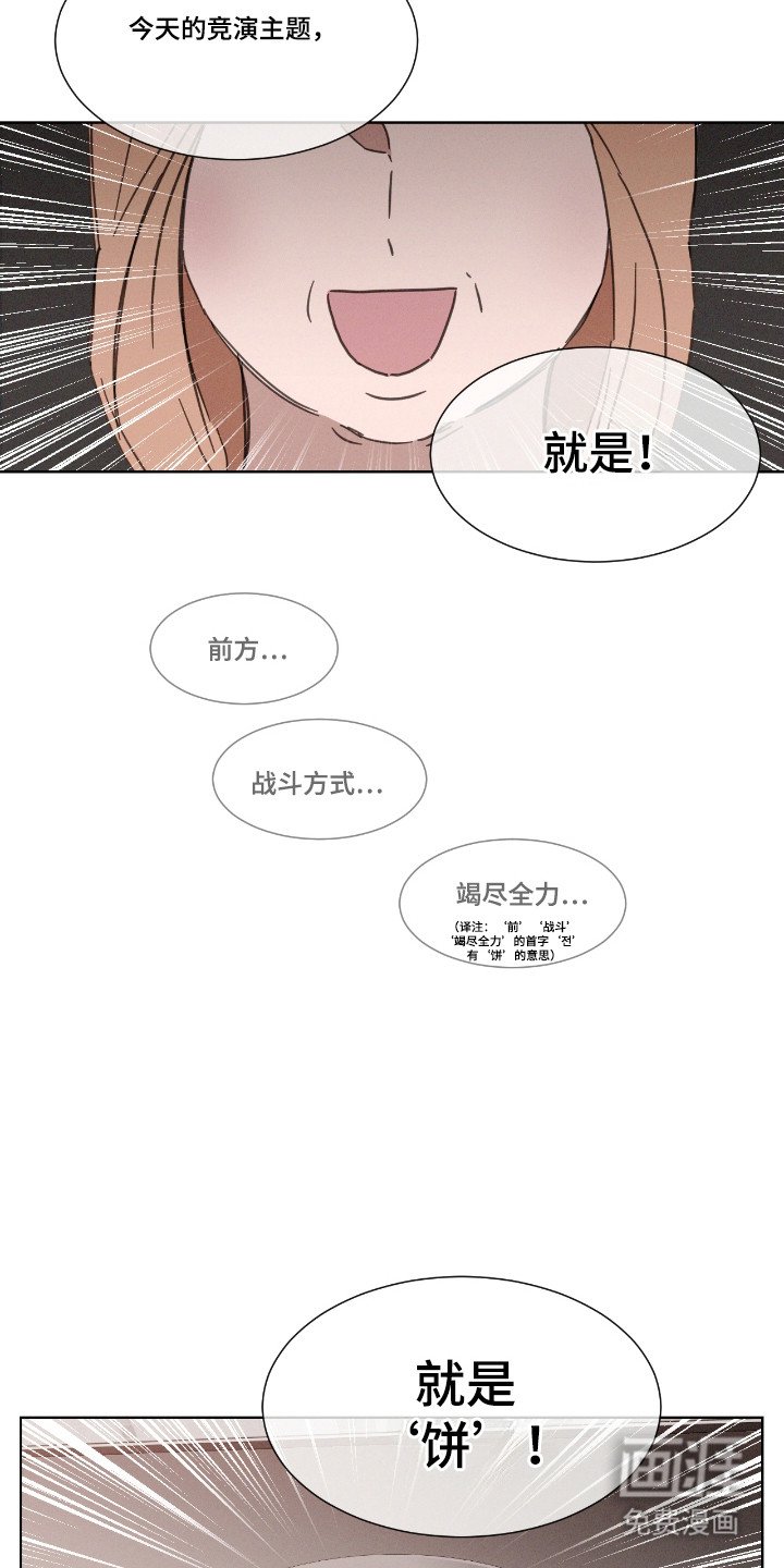 第57章：【第二季】今日主题