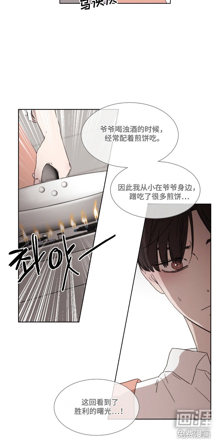 第57章：【第二季】今日主题