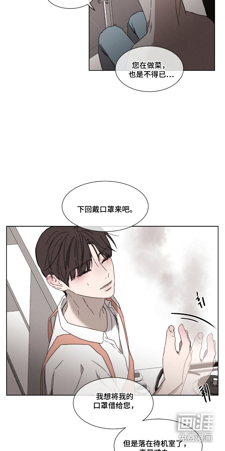 第57章：【第二季】今日主题