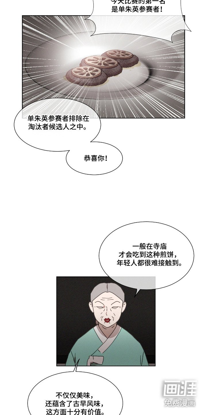 第57章：【第二季】今日主题