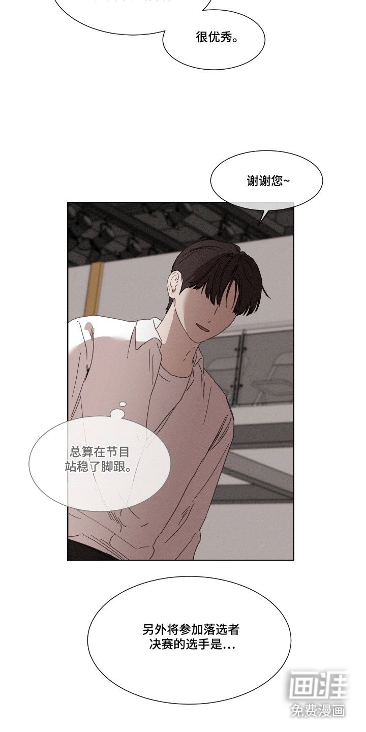 第57章：【第二季】今日主题