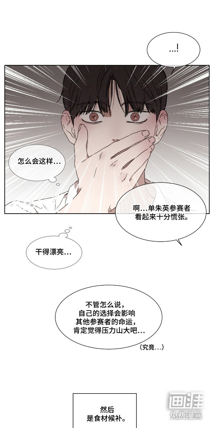 第58章：【第二季】获得第一