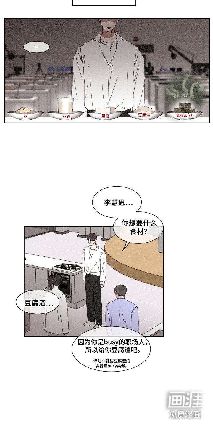 第58章：【第二季】获得第一