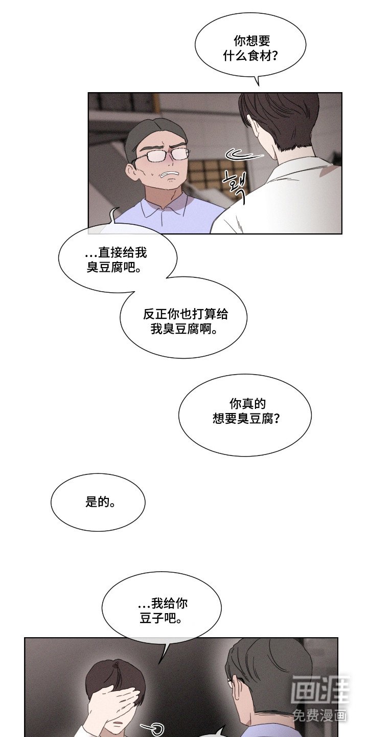 第58章：【第二季】获得第一