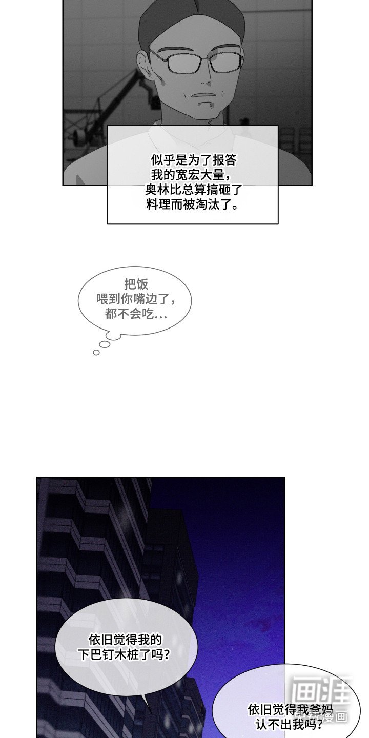 第58章：【第二季】获得第一