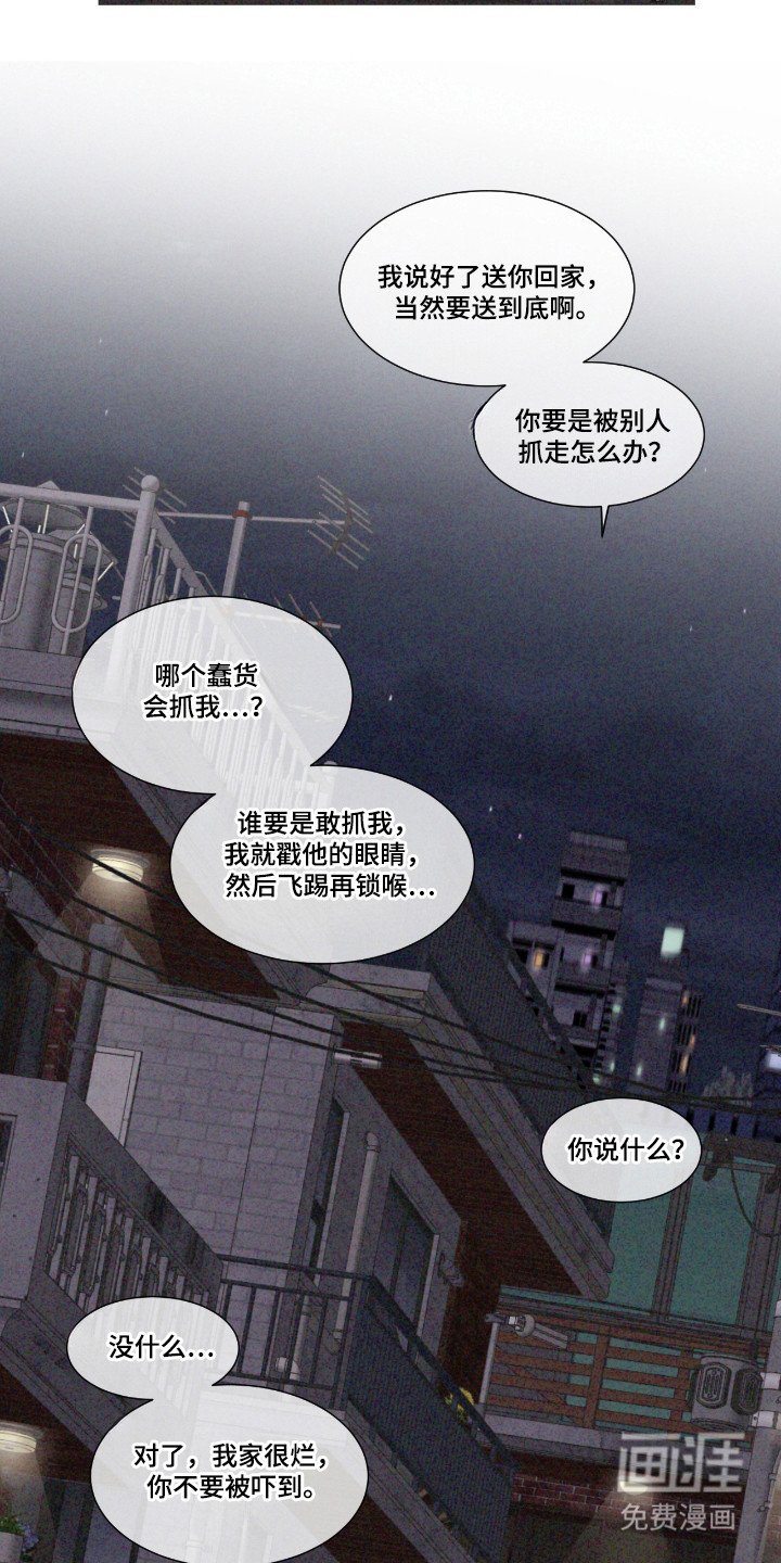 第59章：【第二季】省略过程