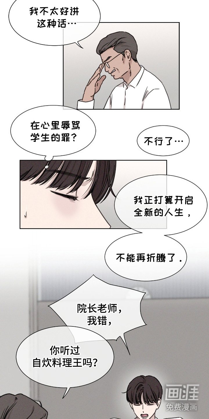 第6章：出演节目