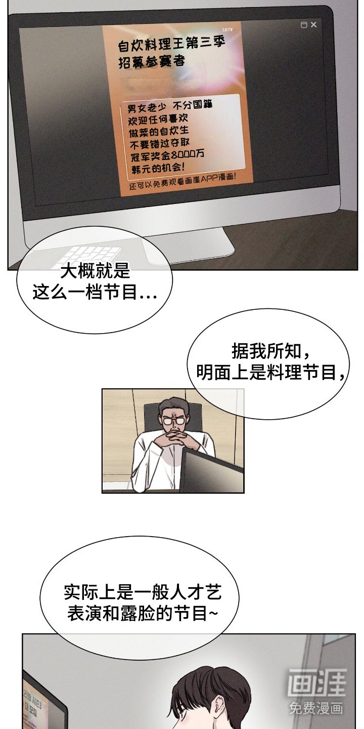 第6章：出演节目