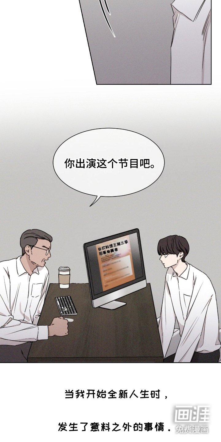 第6章：出演节目