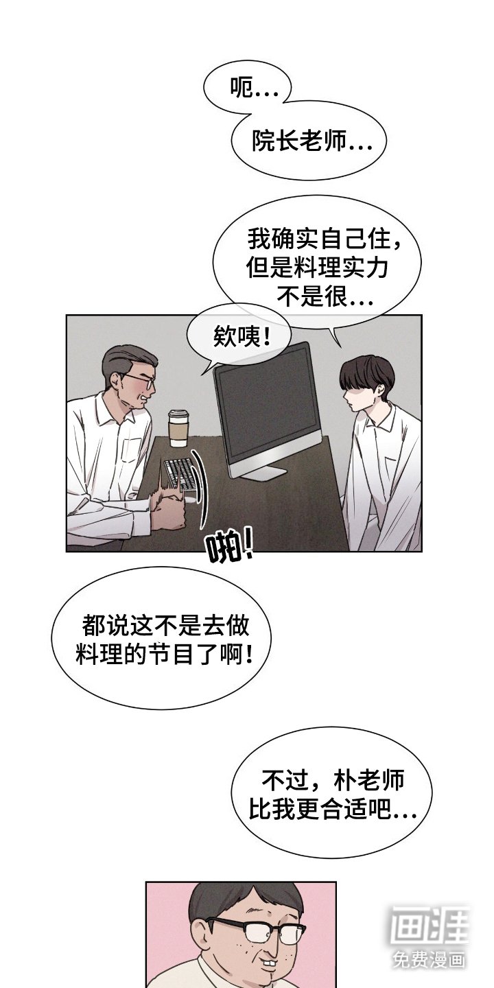 第6章：出演节目